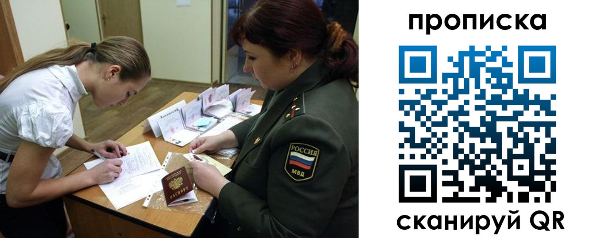 прописка для работы в Мичуринске