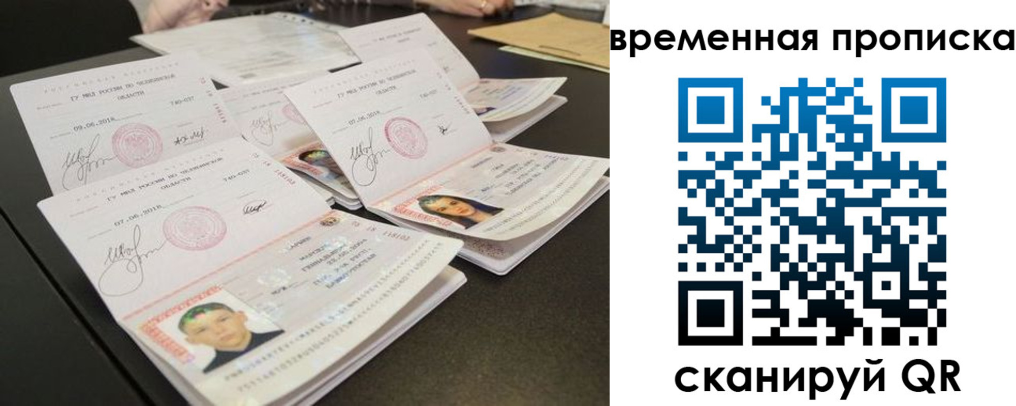 временная регистрация собственник в Мичуринске
