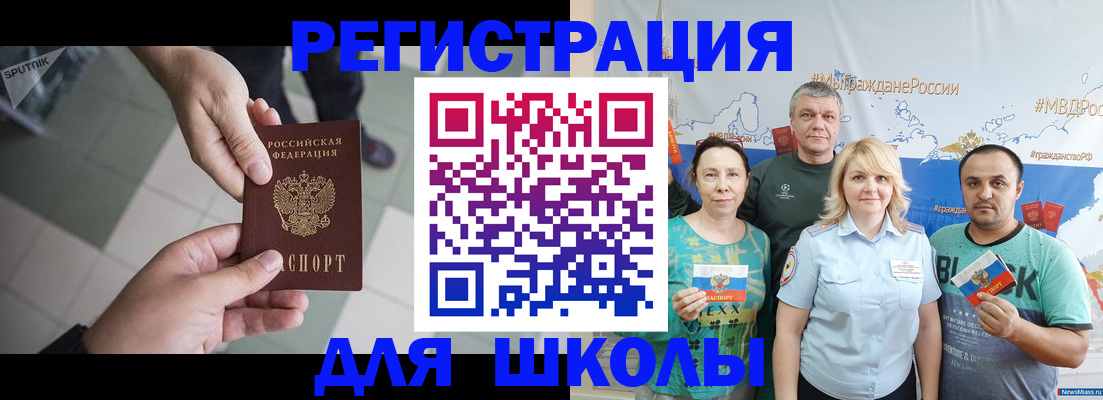 купить прописку в Мичуринске