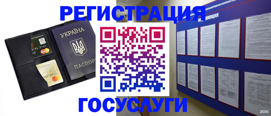где прописаться в Мичуринске